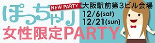 party04